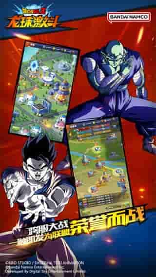 龙珠激斗2.91.jpg