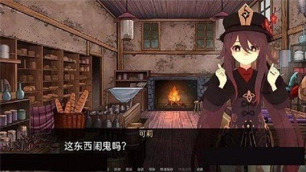 可莉的恶作剧2.jpg