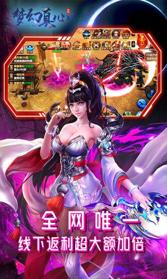 梦幻真心5.jpg