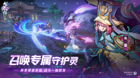 镇魂街天生为王九游版5.jpg