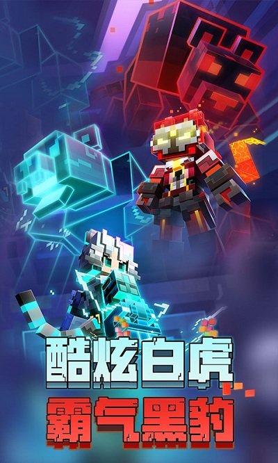我的世界网易版2.jpg