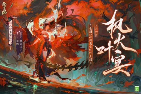 阴阳师游戏中如何将SSR式神赠送给其他玩家?
