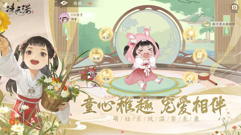 凌云诺游戏3.jpg