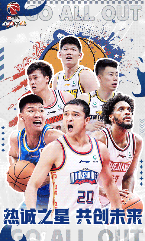 中职篮：全力以赴5.jpg