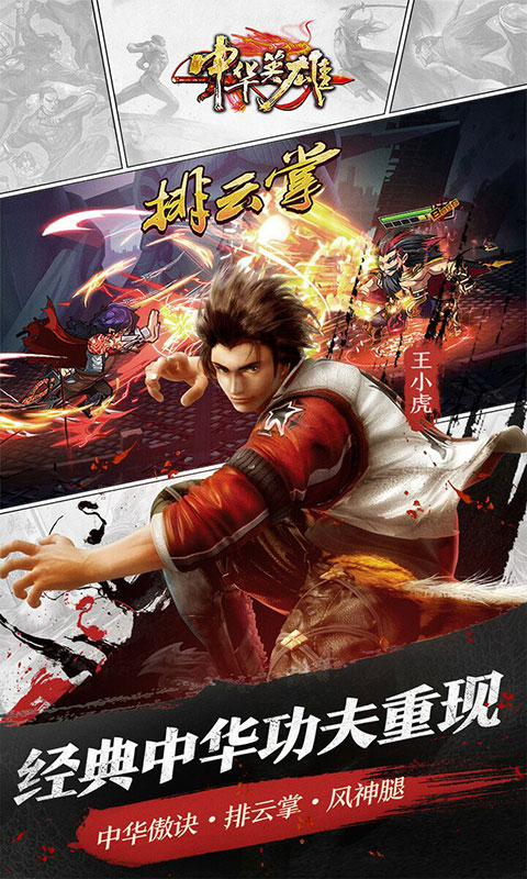 中华英雄豪华版1.jpg
