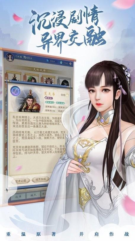 辰东群侠传放置手游4.jpg