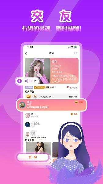 伴玩app2.jpg