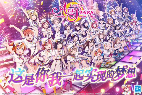 学园偶像季：群星闪耀1.jpg