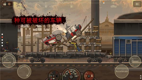 战车撞僵尸地牢游戏3.jpg