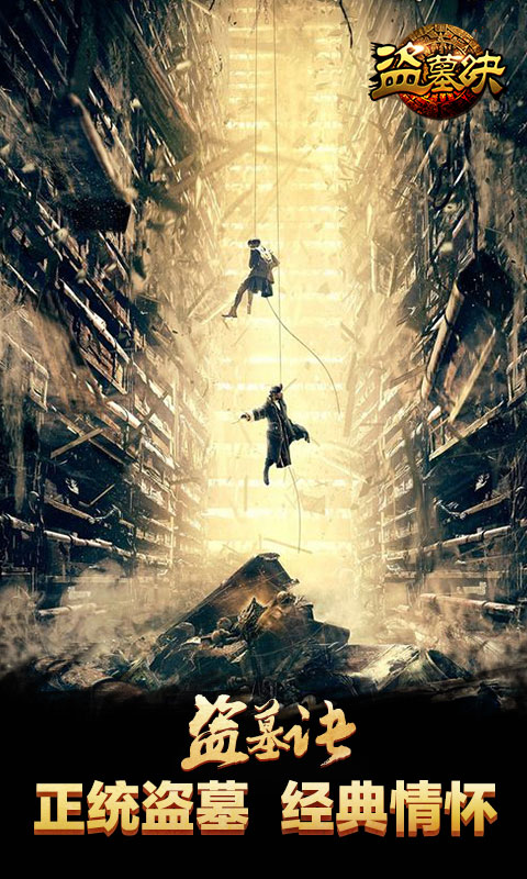 盗墓诀1.jpg