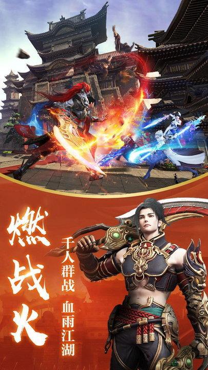 龙武手机版2.jpg