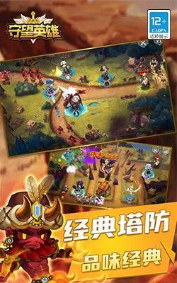 守望英雄加速资源版1.jpg