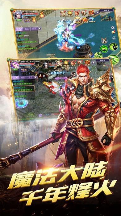 光魂传说手机版3.jpg