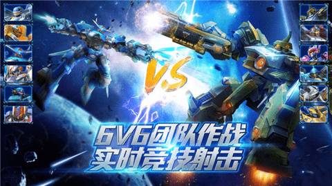 机甲破坏王1.jpg