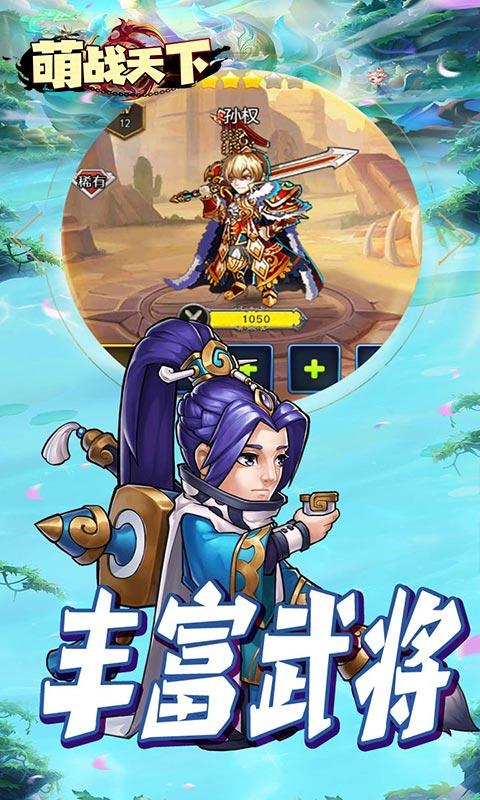 萌战天下3.jpg