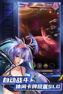王牌星舰1.jpg