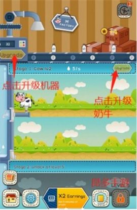 闲置奶牛大亨3.jpg