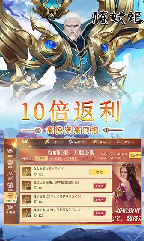 炼妖记5.jpg