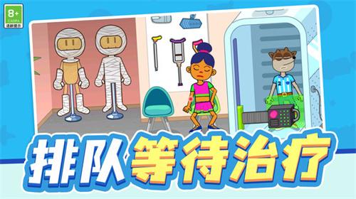 玩具医生模拟3.jpg