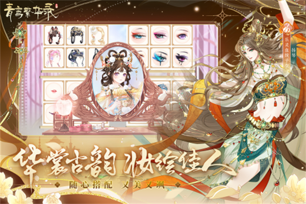 2024青鸾繁华录最新兑换码大全及使用指南