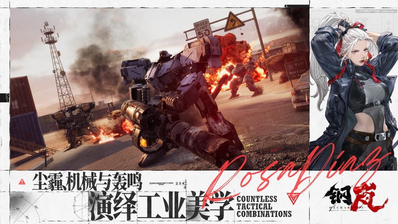 钢岚机甲选择指南：最强机甲推荐与实战分析