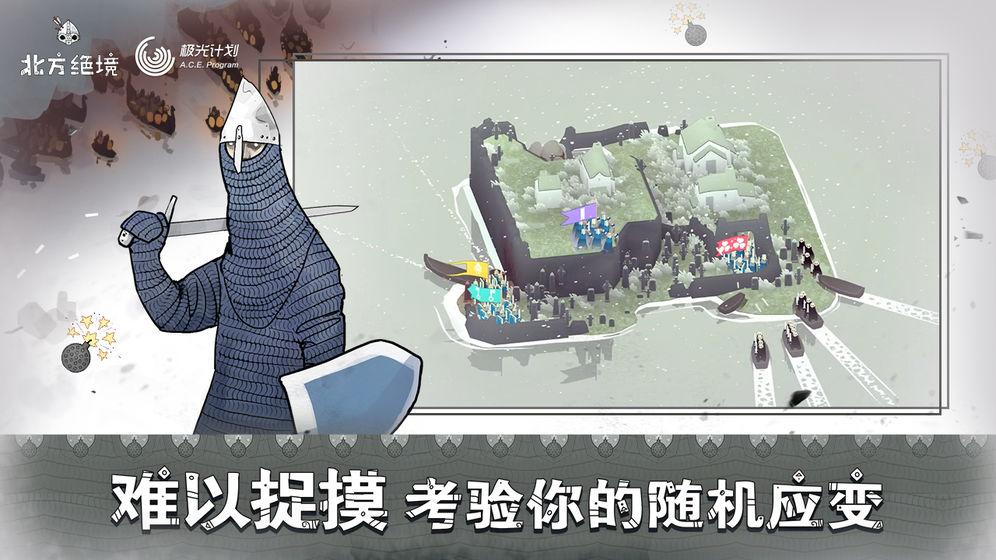 绝境北方手游2.jpg