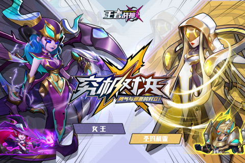 王者战神安卓版4.jpg