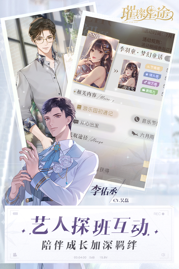 璀璨星途兑换码使用方法详解:轻松获取游戏福利