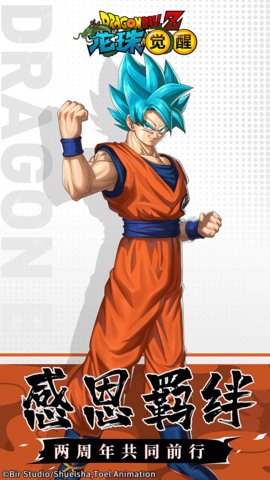 龙珠觉醒果盘版1.jpg