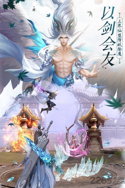 缥缈仙途手游2.jpg