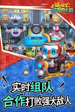 跳跳火1.jpg