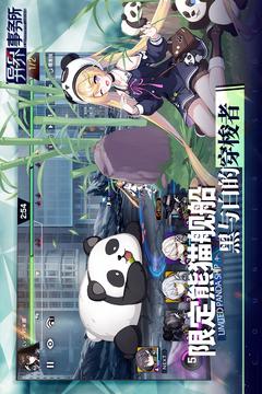 异界事务所团队副本详解及触发条件全攻略