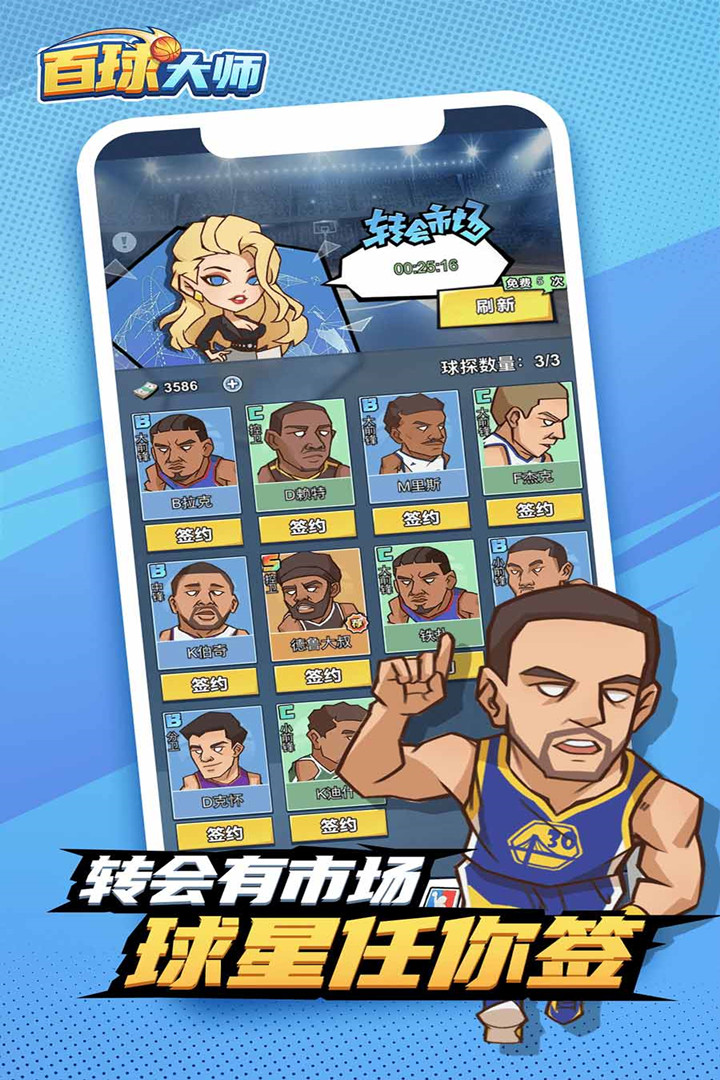 百球大师2.jpg