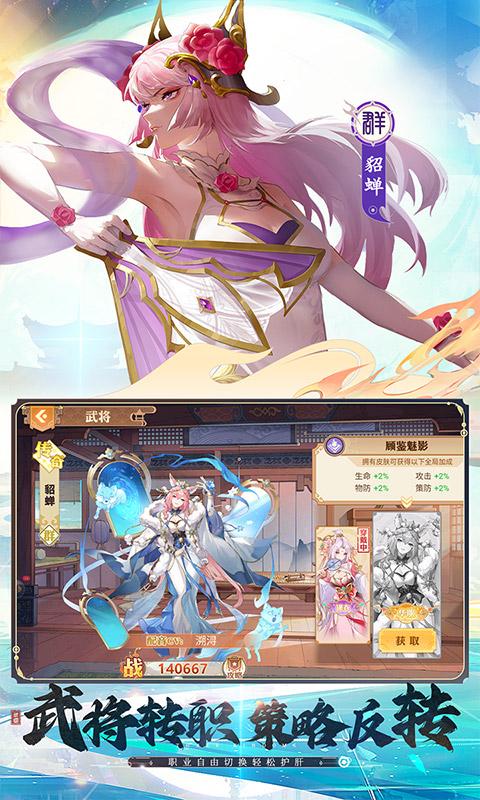 英杰传内购无限元宝版下载-完整破解内购免费获取攻略