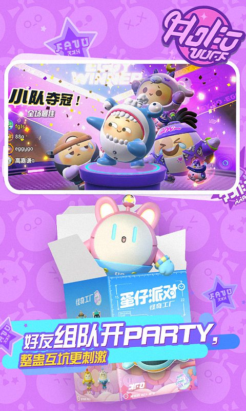 2023年蛋仔派对1000蛋币礼包码最新兑换码大全