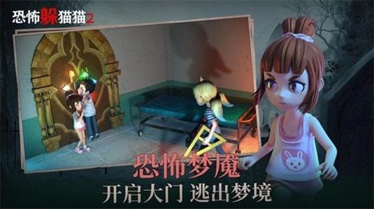 恐怖躲猫猫2荒芜学园2.jpg