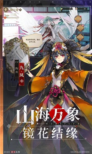山海镜花预约礼包获取方法全解析