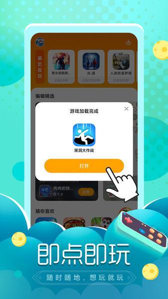 华为版摸摸鱼app1.jpg