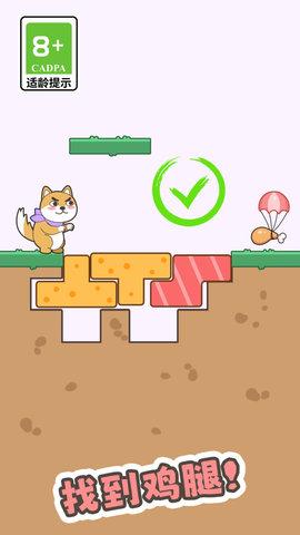 狗狗搭桥大冒险2.jpg