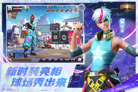 热血街篮安卓版4.jpg
