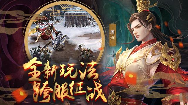 放置三国折扣版5.jpg
