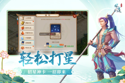 天星石升级装备方法详解:问道天星石装备升级全攻略