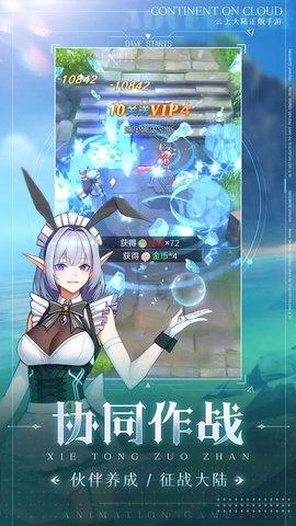 云上大陆b服2.jpg