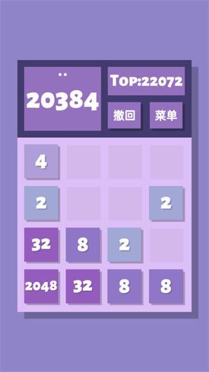 2048清2.jpg
