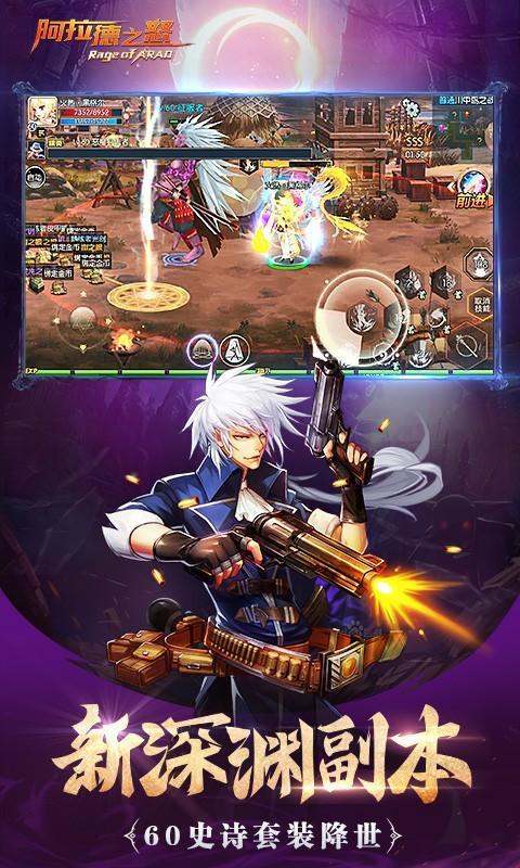 阿拉德之怒百度版5.jpg
