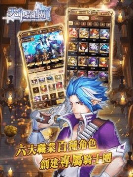 天命骑士团2.jpg