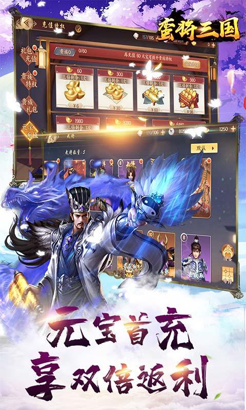 蛮将三国5.jpg