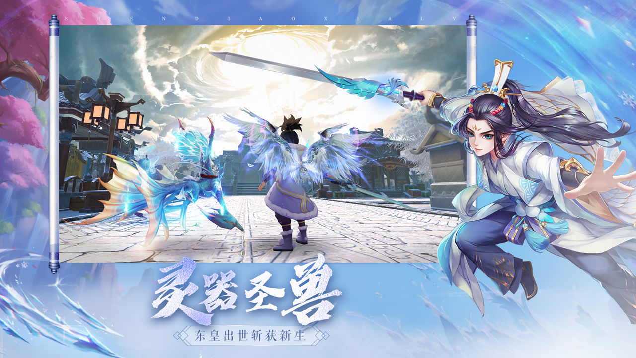 神雕侠侣2中如何获取神兽白泽?详细攻略分享