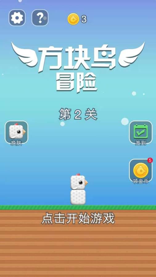 方块鸟2.jpg