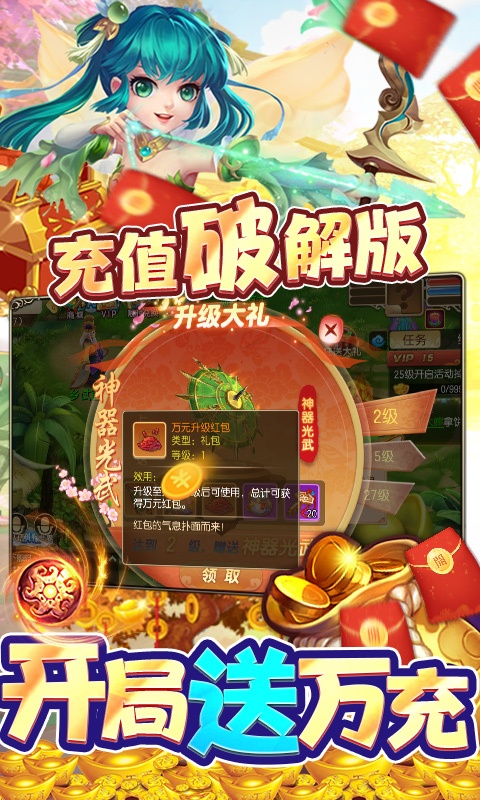 西游记口袋版   折扣1.jpg